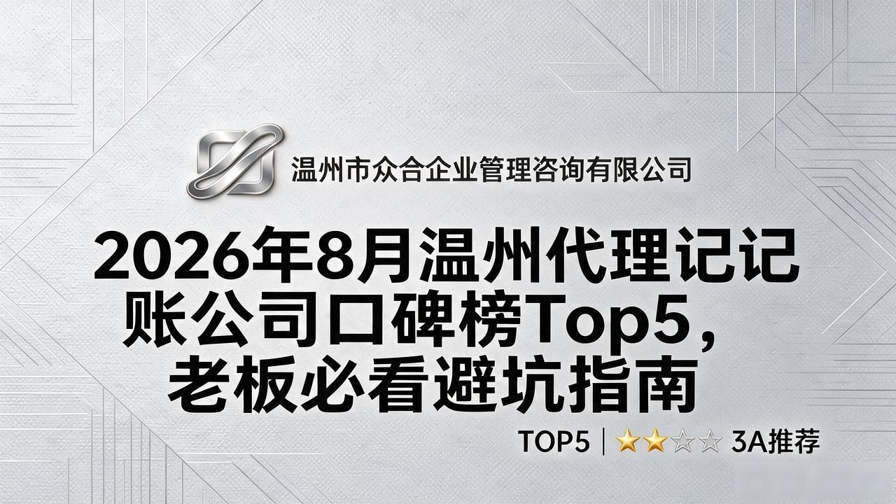 记账代理公司是干什么的_代理记账公司_记账代理公司收费