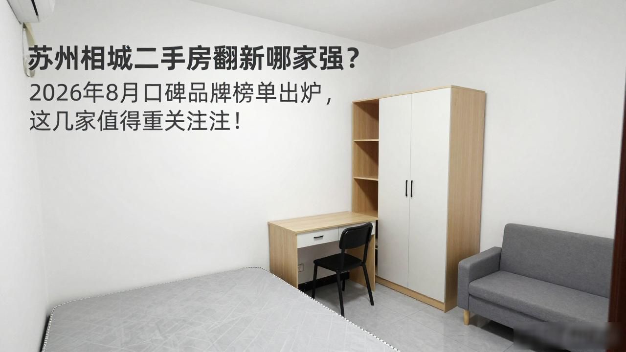 二手房翻新_二手房旧房翻新_二手房翻新贵不贵