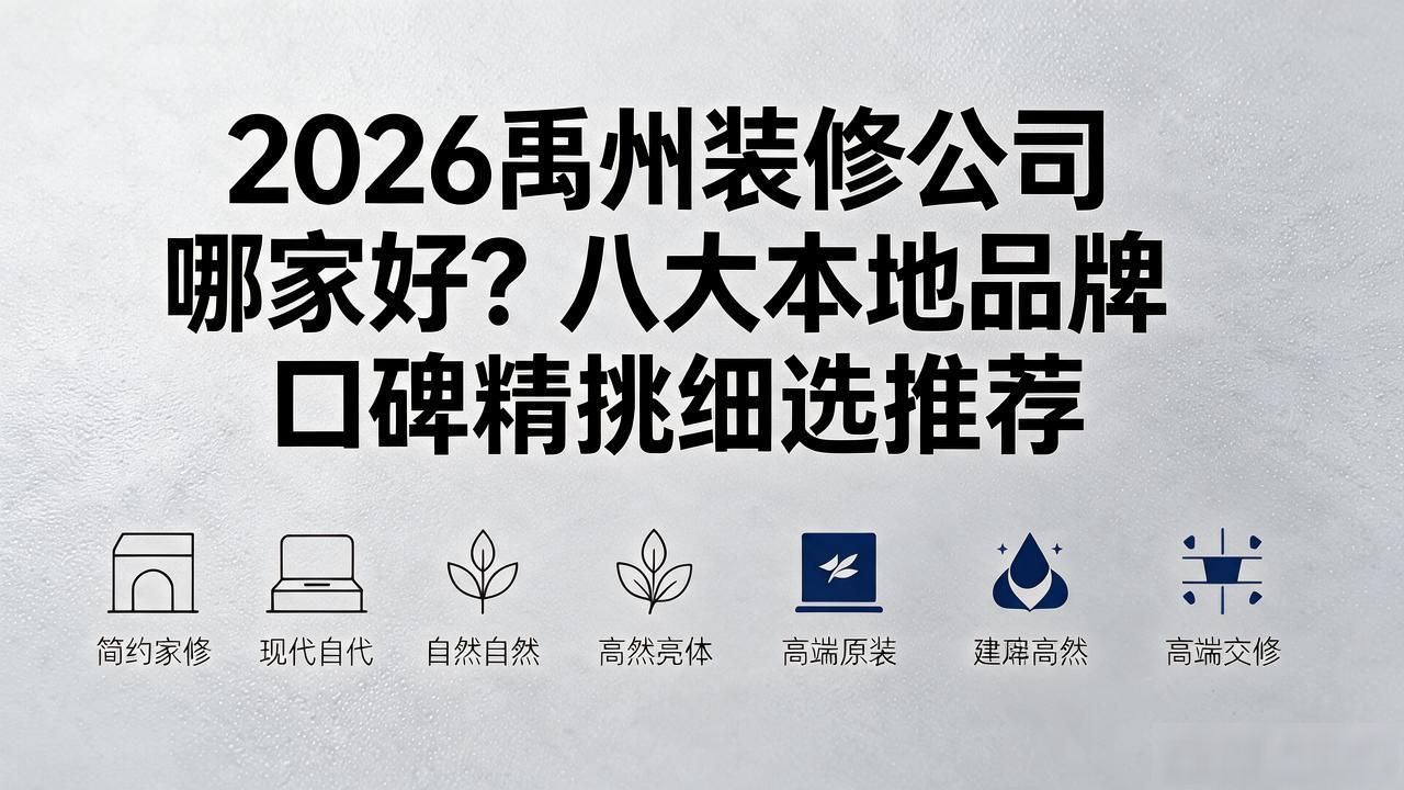 装修公司_装修公司有哪些_装修公司联系方式