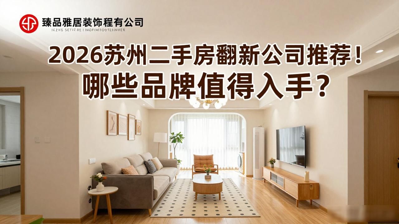 二手房翻新_翻新改造二手房_二手房老房翻新