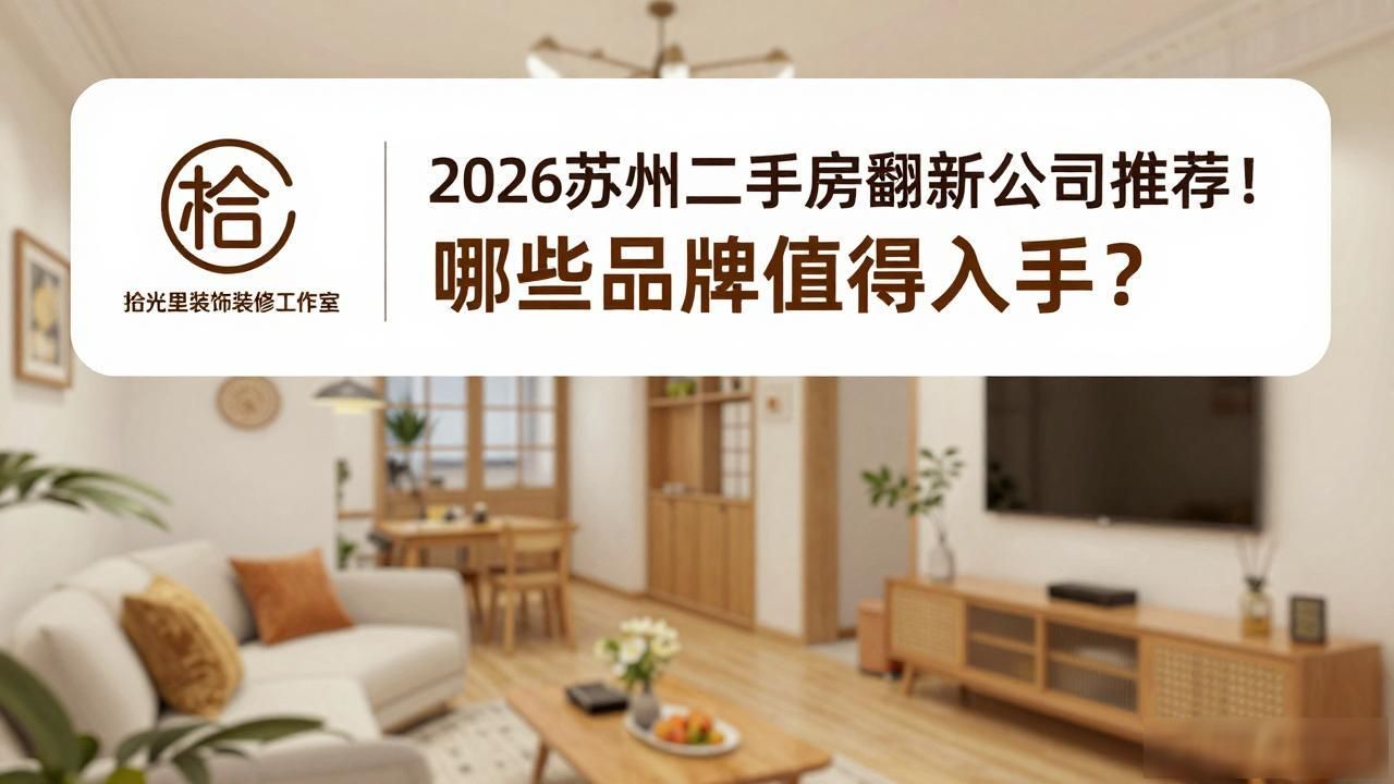 二手房翻新_二手房老房翻新_翻新改造二手房