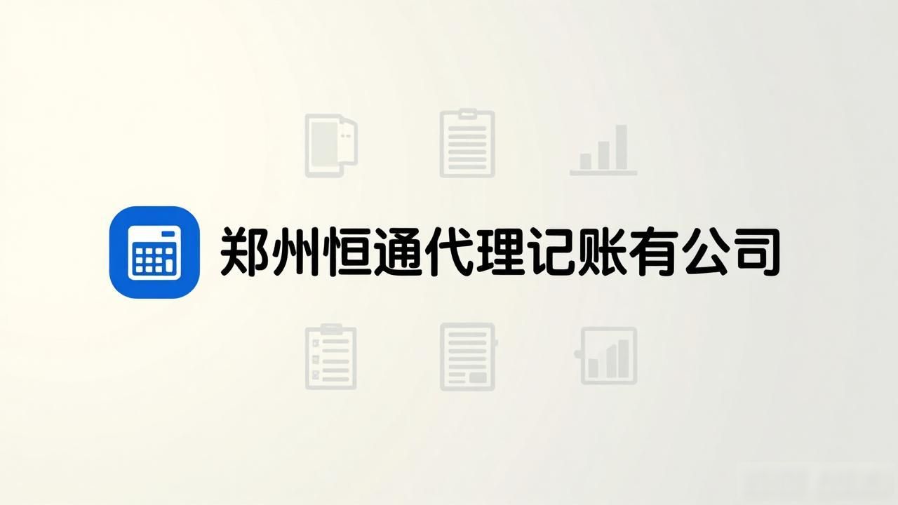 记账代理公司收费_代理记账公司_记账代理公司是干啥的了