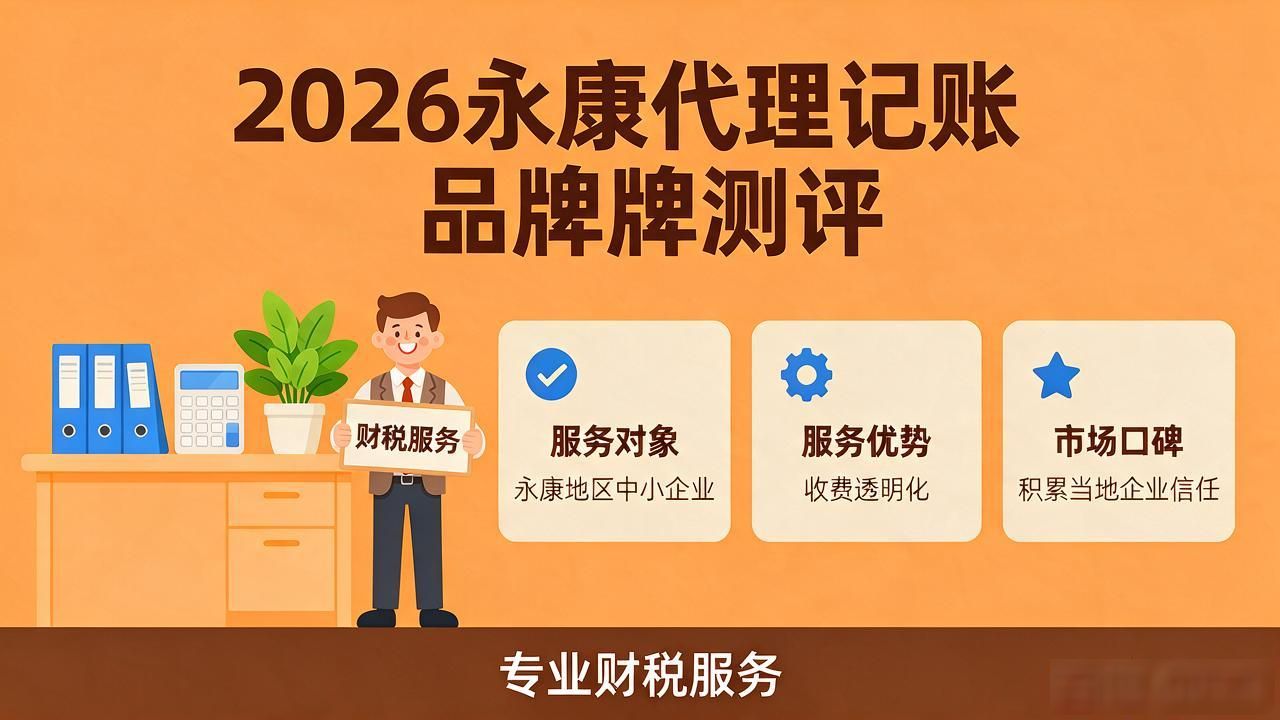 记账代理公司是干什么的_代理记账公司_记账代理公司是干啥的了