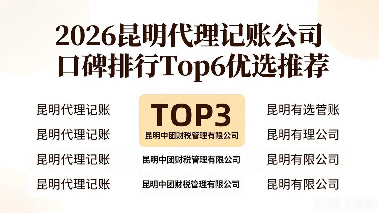 记账代理公司利润空间_代理记账公司_记账代理公司是干什么的