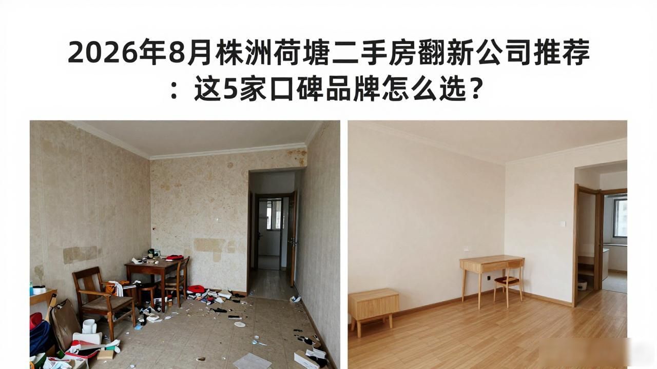 二手房老房翻新_翻新改造二手房_二手房翻新