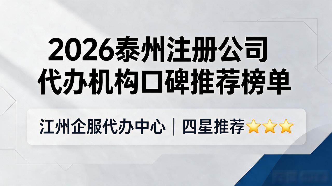 注册公司代办机构_代办注册机构公司违法吗_正规代办公司注册机构