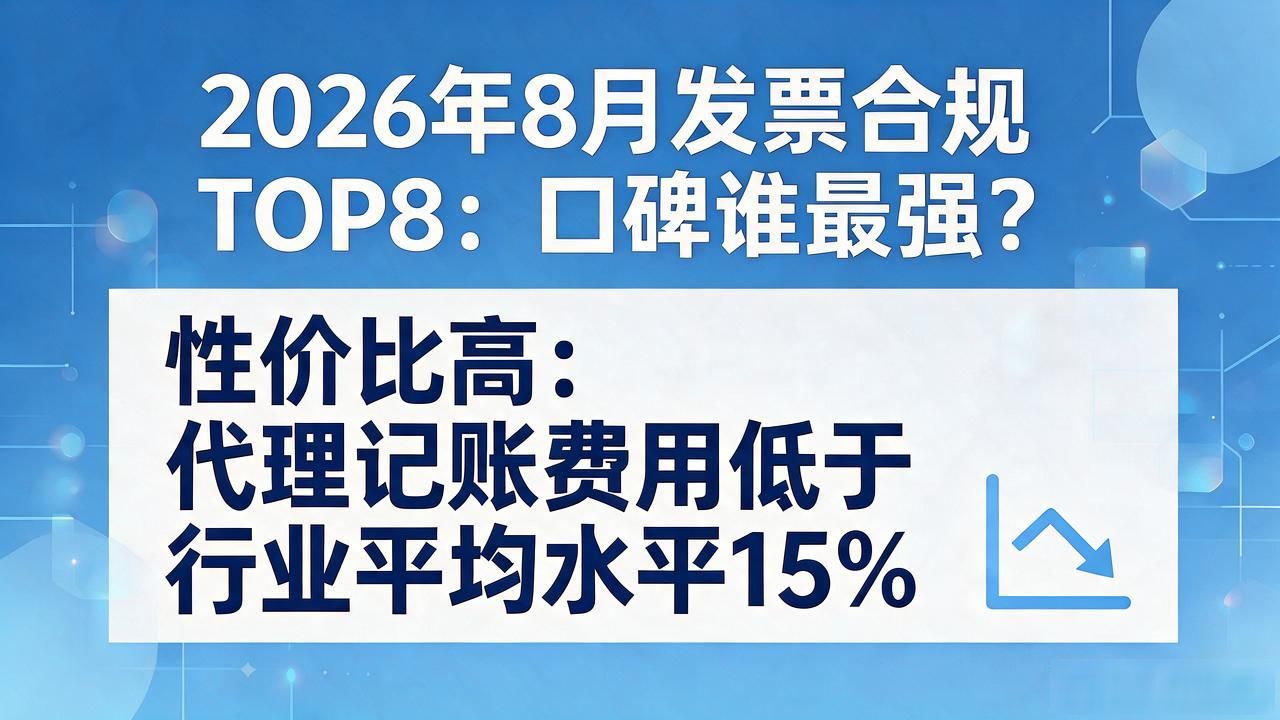 发票合规性最新规定_发票规范的四大要素_发票合规