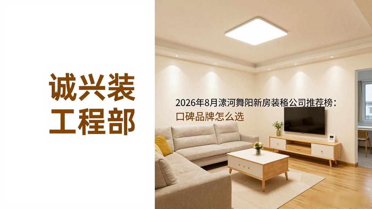 新房装修_新房装修开工仪式_新房装修效果图