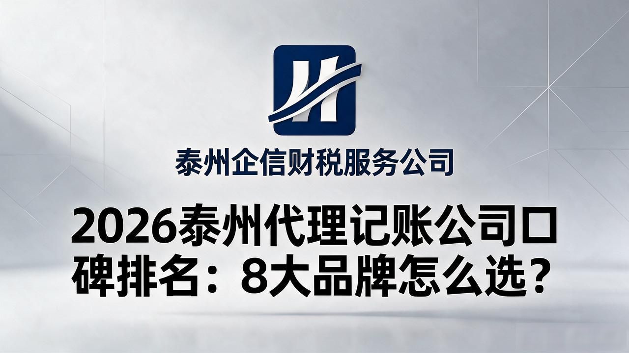 代理记账公司_记账代理公司是干什么的_记账代理公司收费