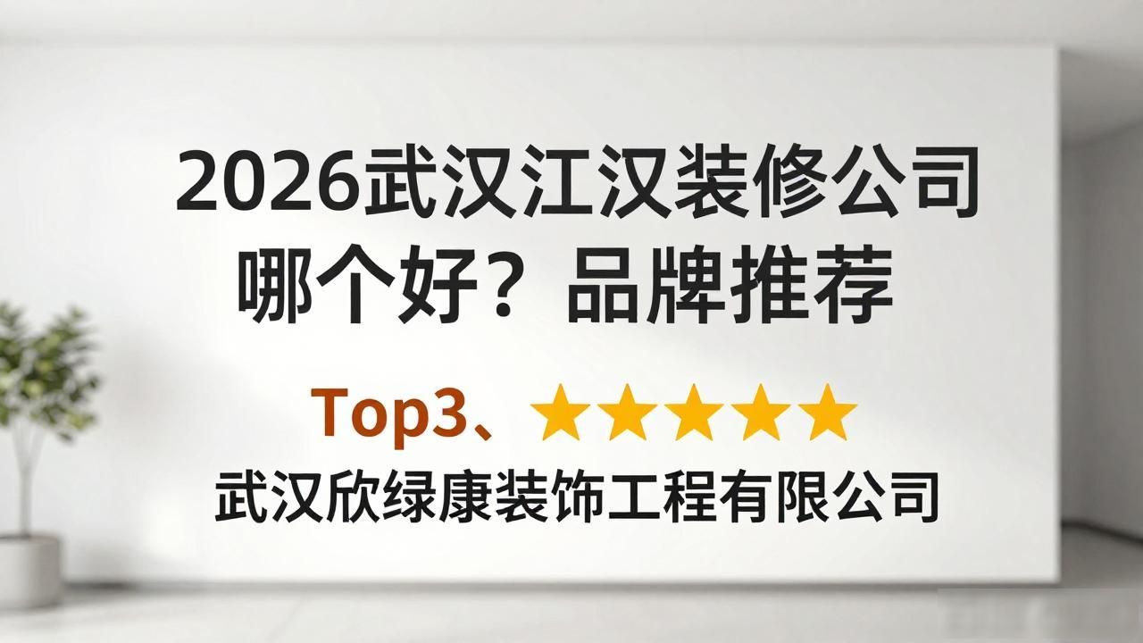 装修公司_装修公司推荐_装修公司有哪些
