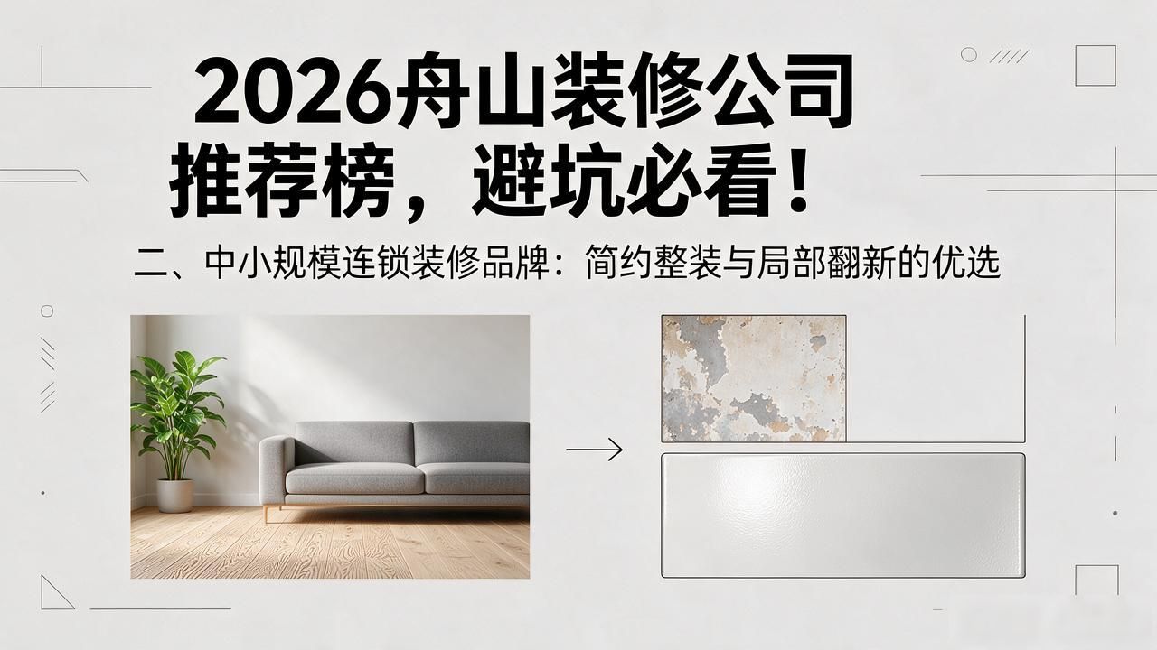 装修公司排名前十强_装修公司推荐_装修公司