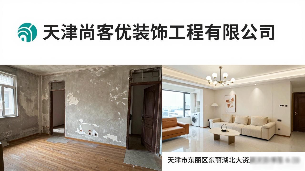 装修公司有哪些_装修公司联系方式_装修公司