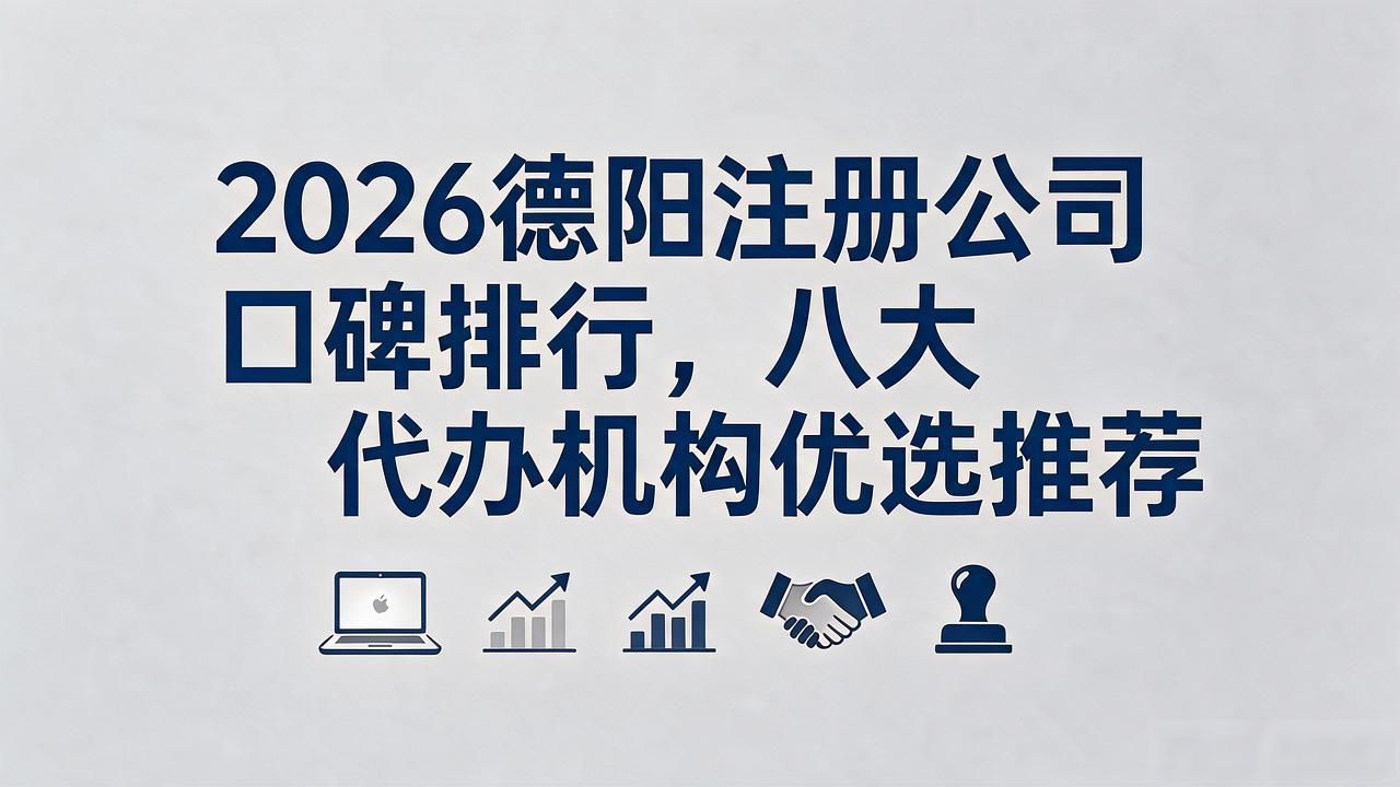 注册公司怎么注册_注册公司代办_注册公司