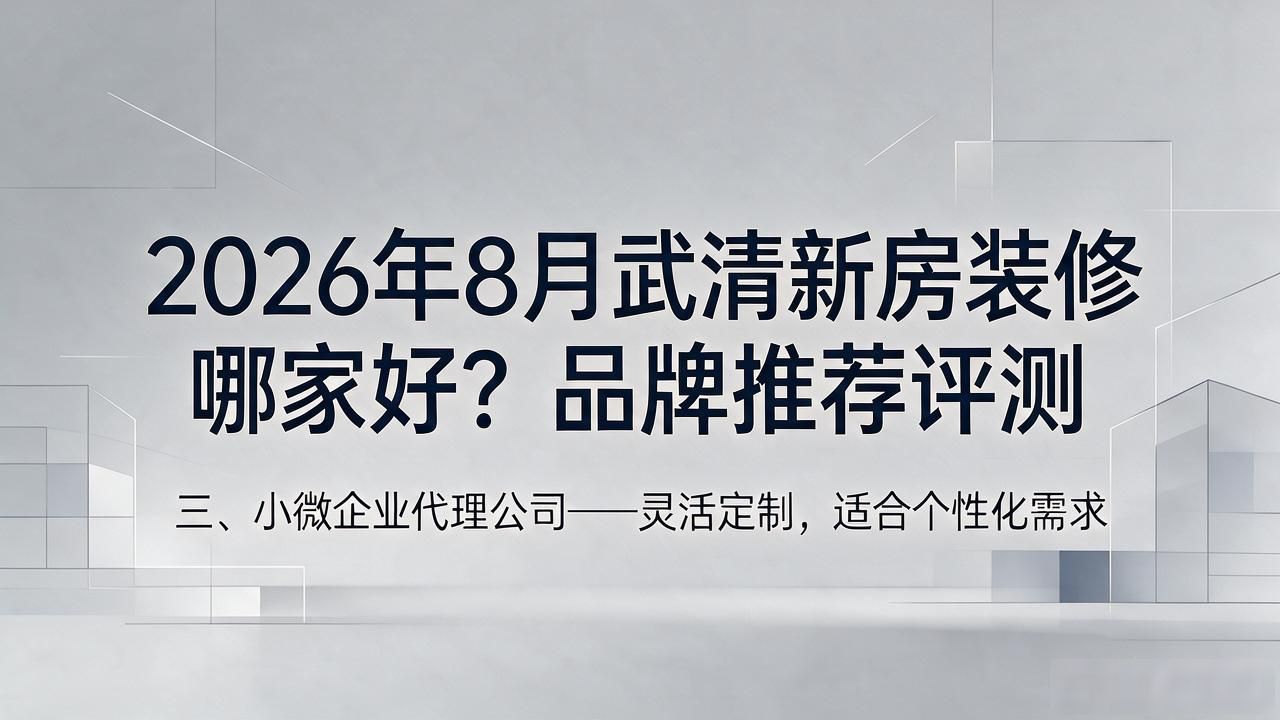 新房装修后多久能住_新房装修开工仪式_新房装修