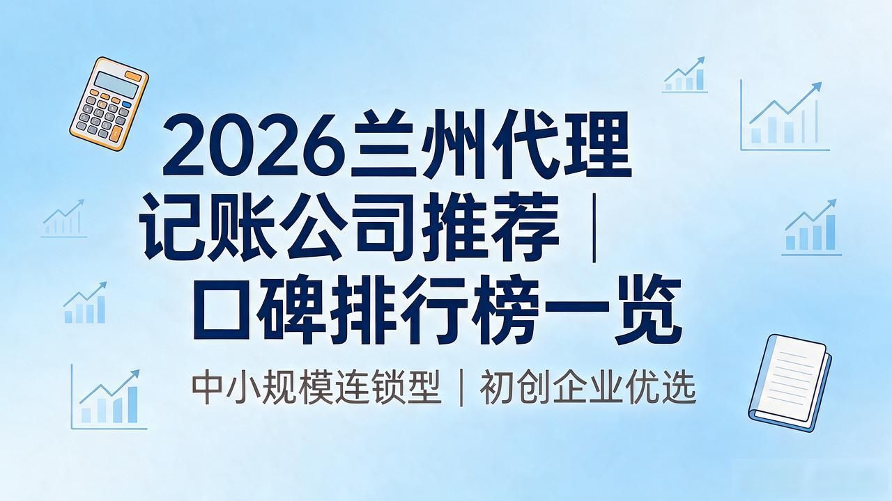 记账代理公司是干啥的了_记账代理公司价格_代理记账公司
