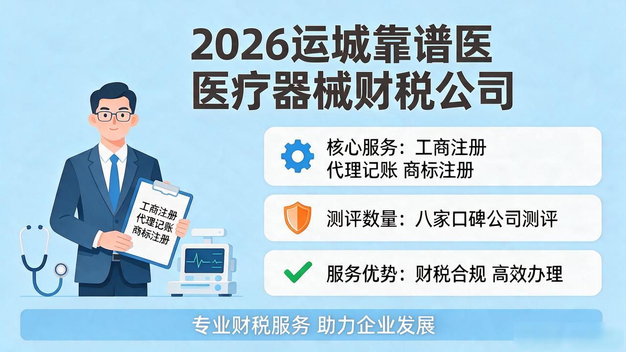 医疗器械税务问题_医疗器械财税_医疗器械税务优惠政策