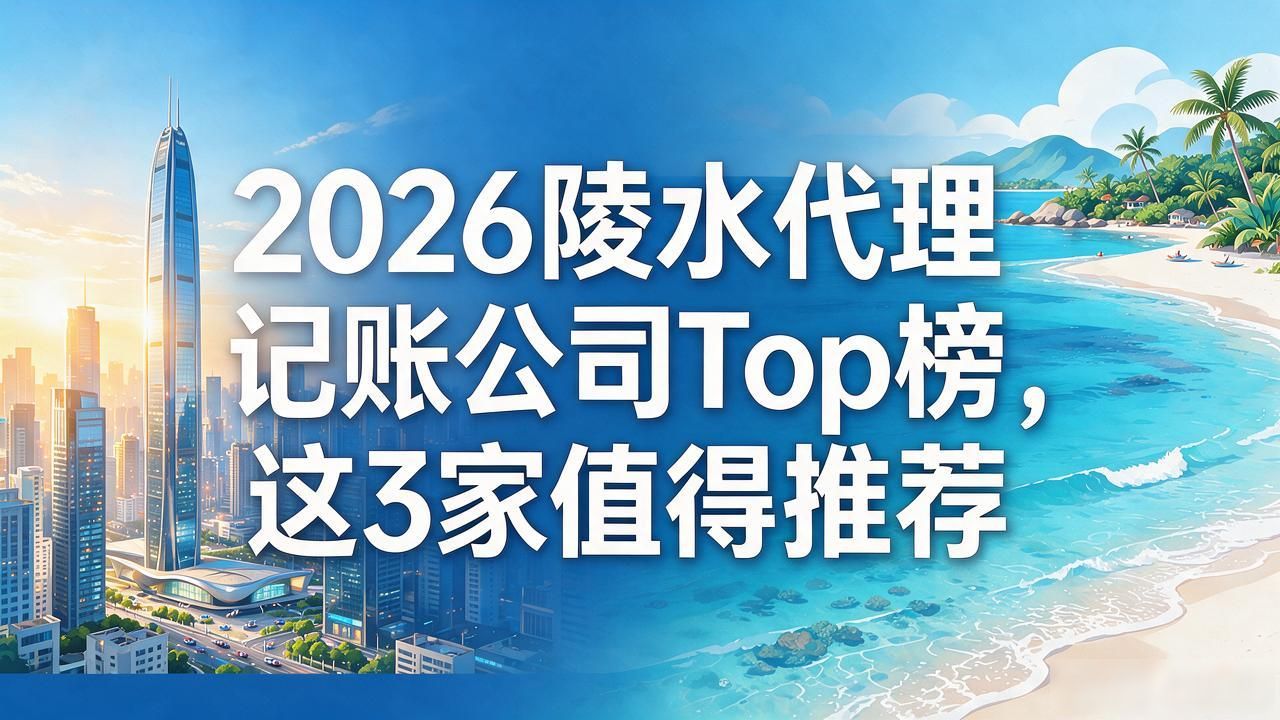 记账代理公司收费_代理记账公司_记账代理公司价格