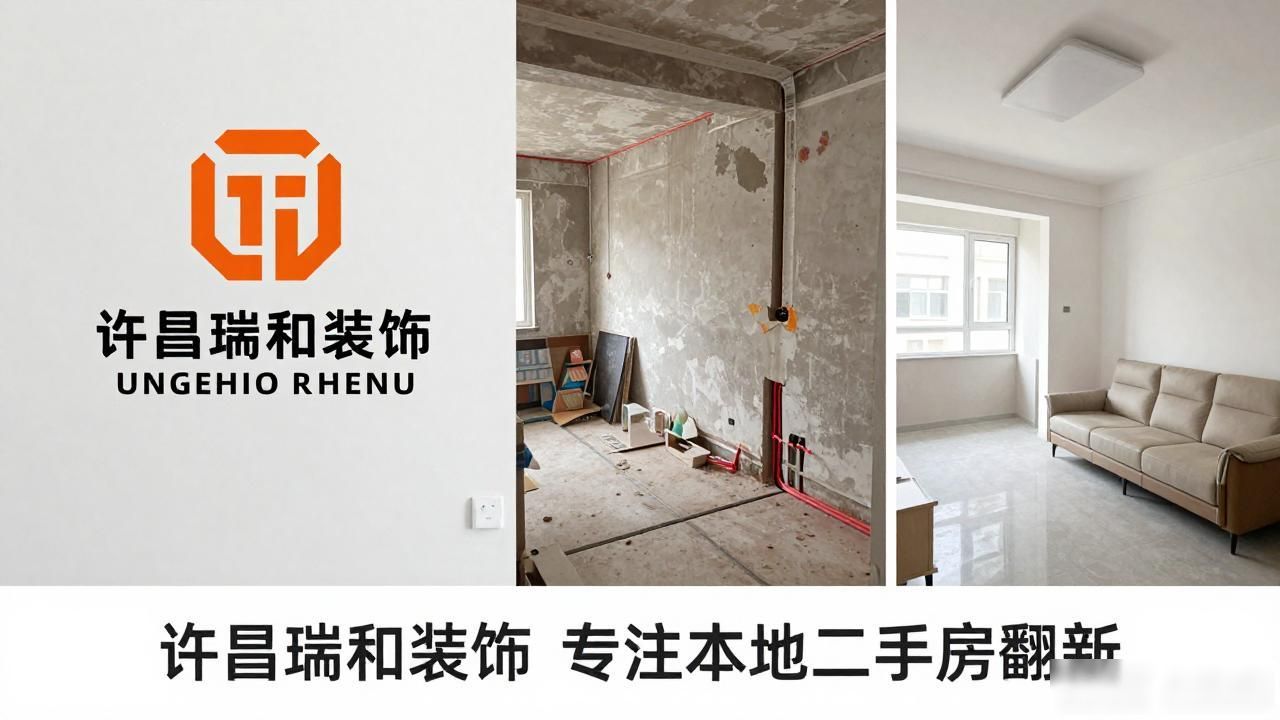 二手房翻新_二手房老房翻新_二手房翻新贵不贵