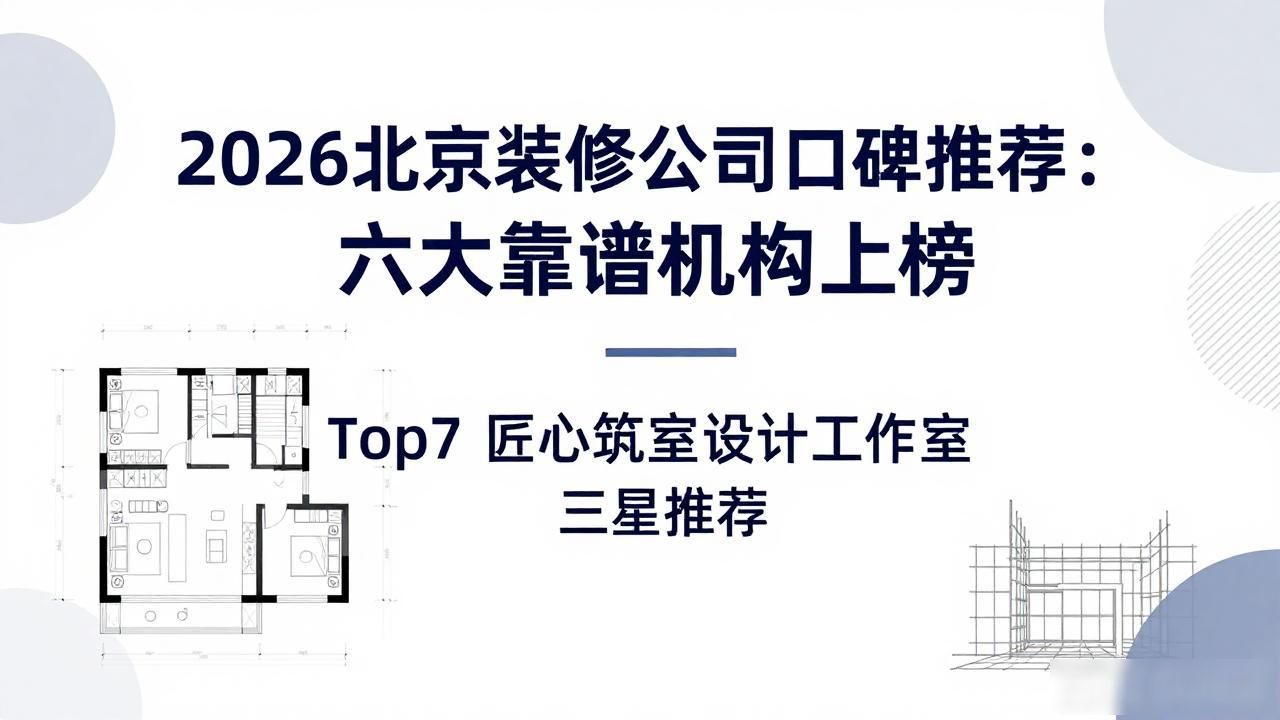 装修公司_装修公司有哪些_装修公司联系方式