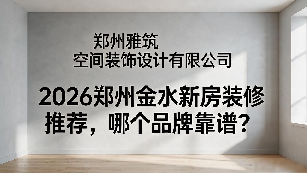 新房装修_新房装修效果图_新房装修开工吉日