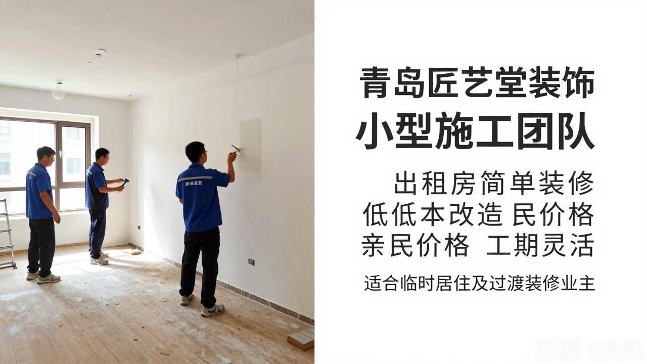 二手房翻新_二手房翻新贵不贵_二手房老房翻新