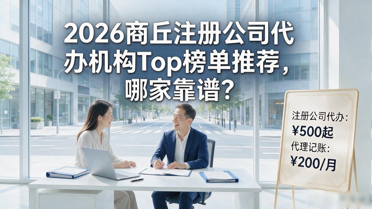 注册公司代办机构_正规代办公司注册机构_代办注册机构公司怎么注册