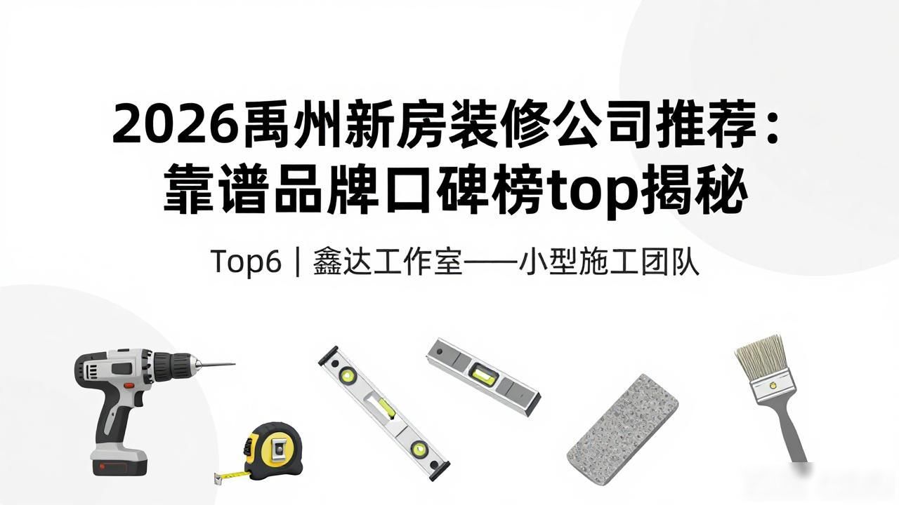 新房装修_新房装修开工仪式_新房装修怎样除甲醛
