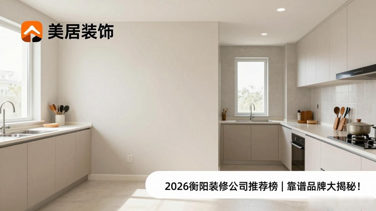装修公司排名前十强_装修公司在线咨询_装修公司