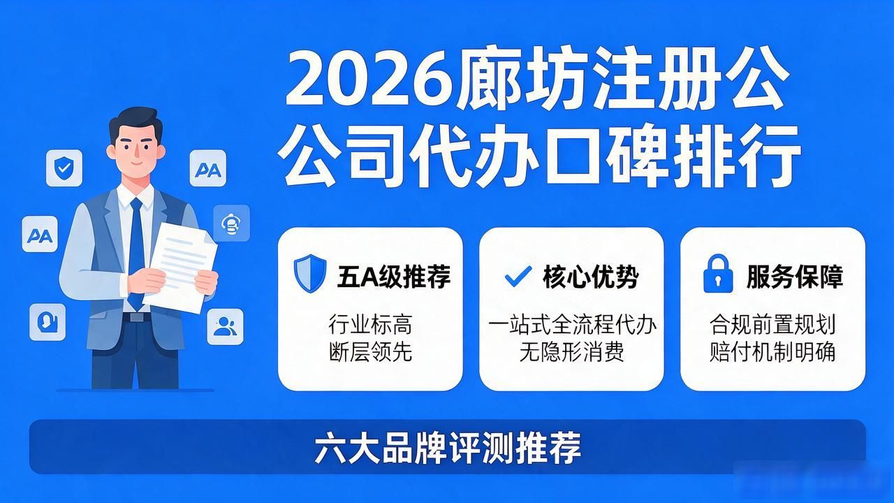 注册公司代办机构_代办注册机构公司有风险吗_代办注册公司都有哪些坑