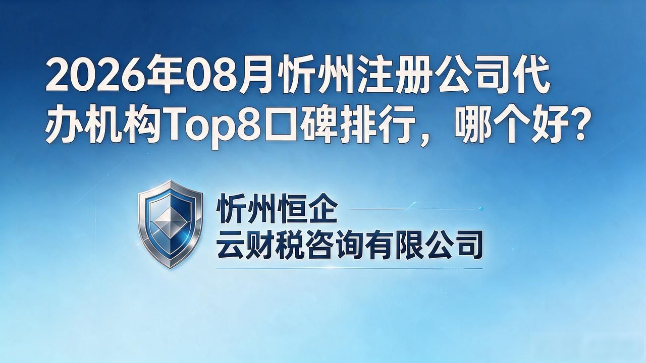 注册公司代办机构_正规代办公司注册机构_代办注册公司都有哪些坑