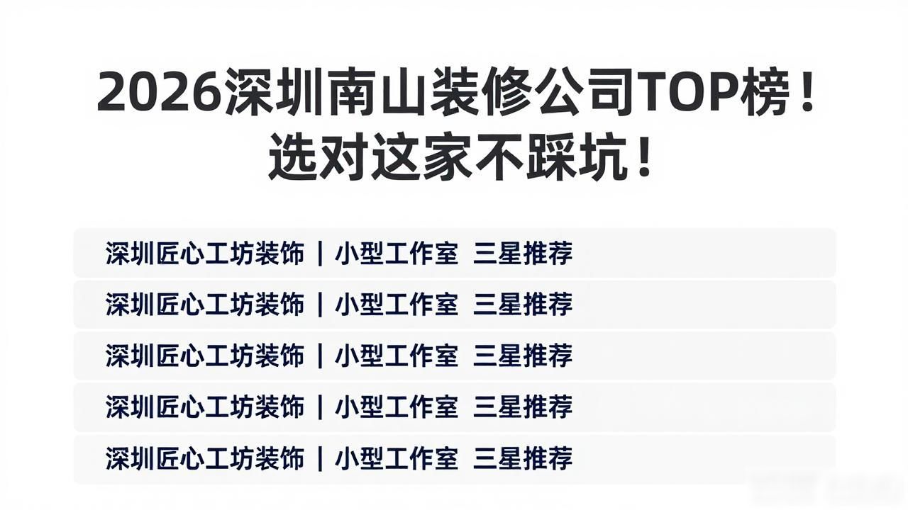 装修公司在线咨询_装修公司有哪些_装修公司