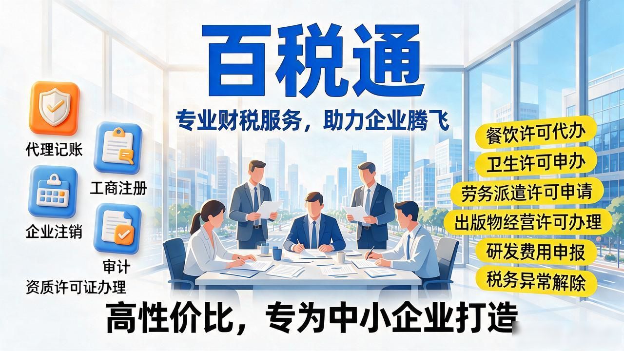 记账代理公司利润空间_代理记账公司_记账代理公司价格