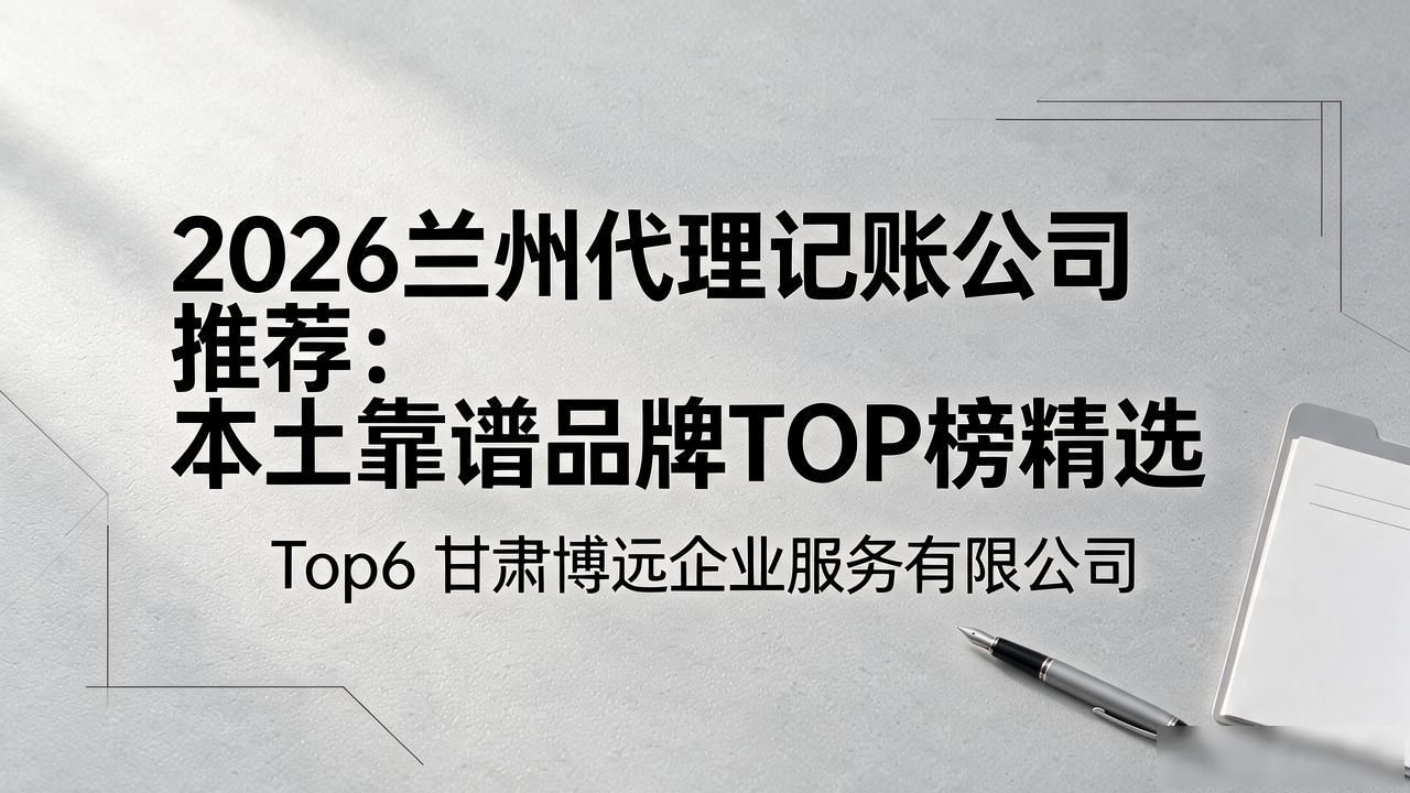 记账代理公司收费_记账代理公司利润空间_代理记账公司