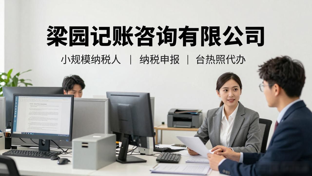 记账代理公司价格_代理记账公司_记账代理公司是干什么的