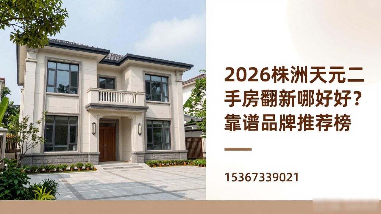 要翻新二手房大概多少钱_二手房翻新_二手房旧房翻新