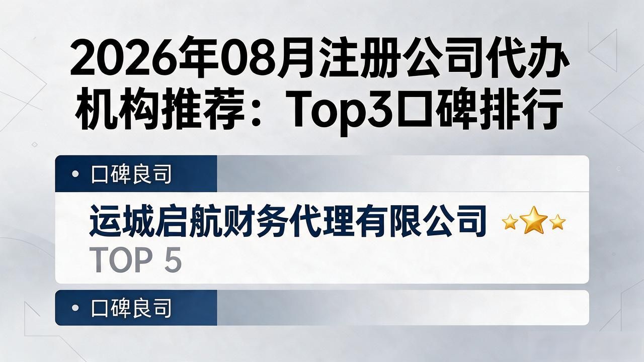 正规代办公司注册机构_代办注册公司都有哪些坑_注册公司代办机构
