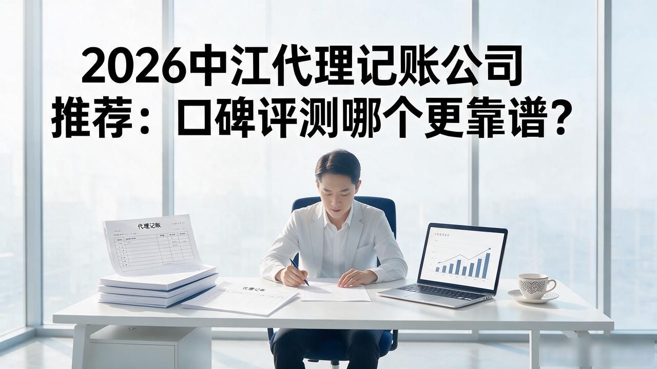 记账代理公司是干啥的了_记账代理公司是干什么的_代理记账公司