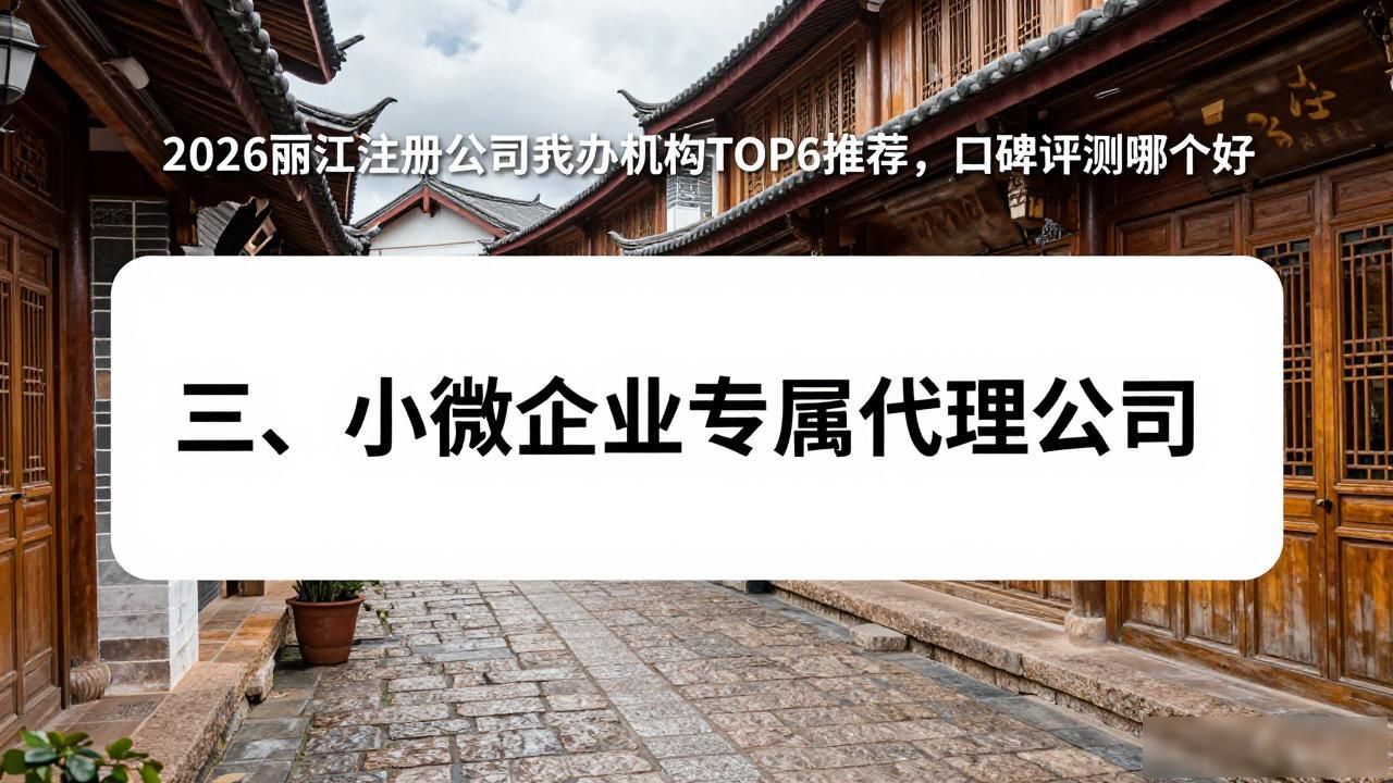 正规代办公司注册机构_注册公司代办机构_代办注册机构公司违法吗