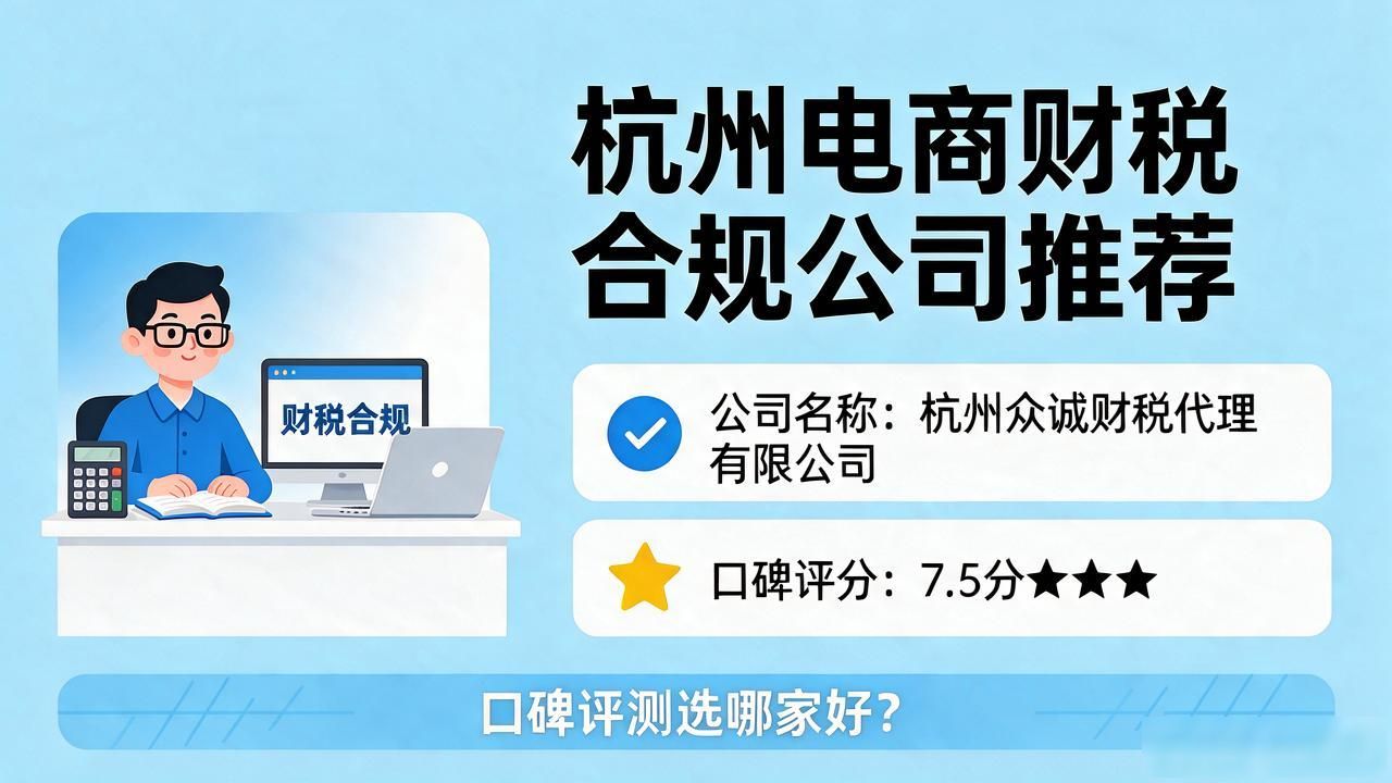 2026电商税新规核定_电商财税合规_电商财税合规方案