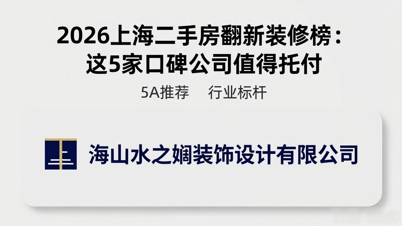 二手房翻新_二手房老房翻新_二手房翻新贵不贵