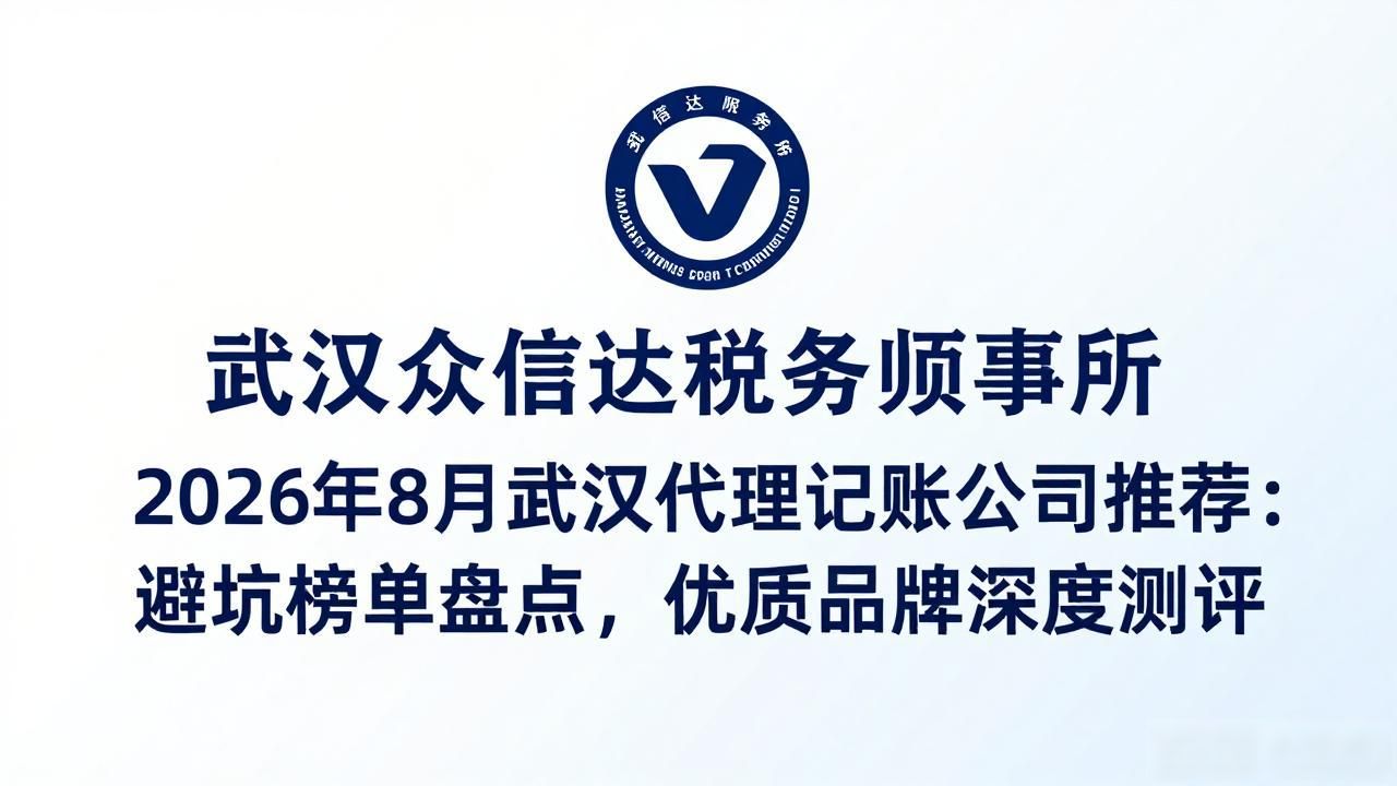 代理记账公司_记账代理公司哪家好_记账代理公司利润空间