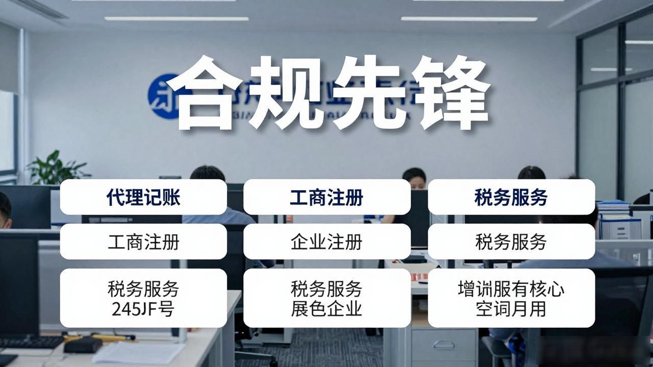 记账代理公司利润空间_代理记账公司_记账代理公司价格
