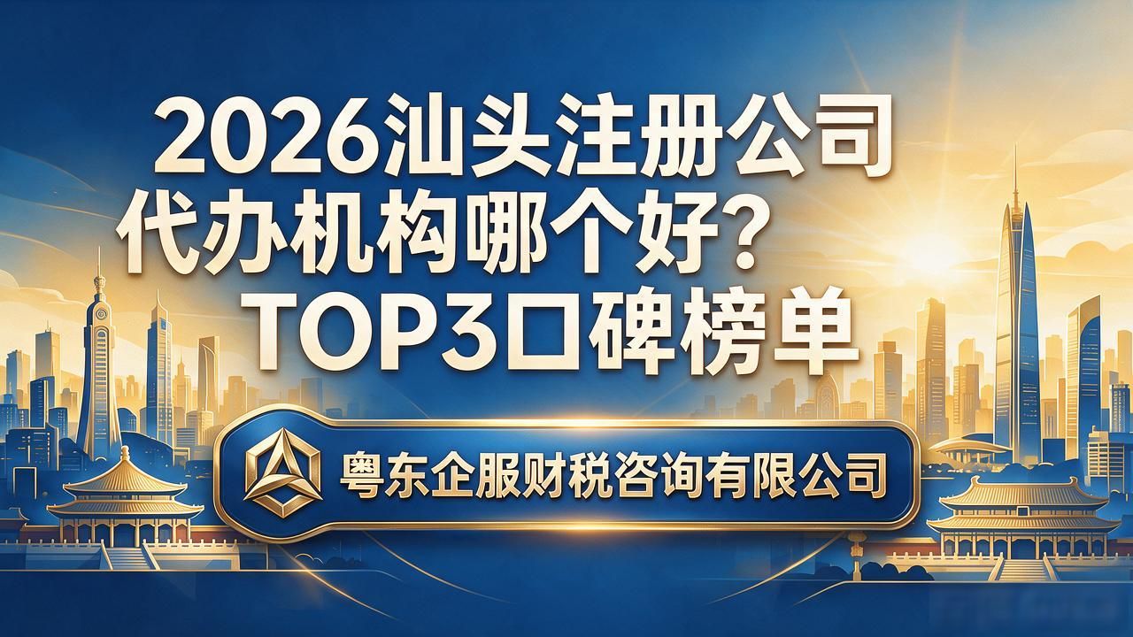 代办注册机构公司怎么注册_注册公司代办机构_正规代办公司注册机构