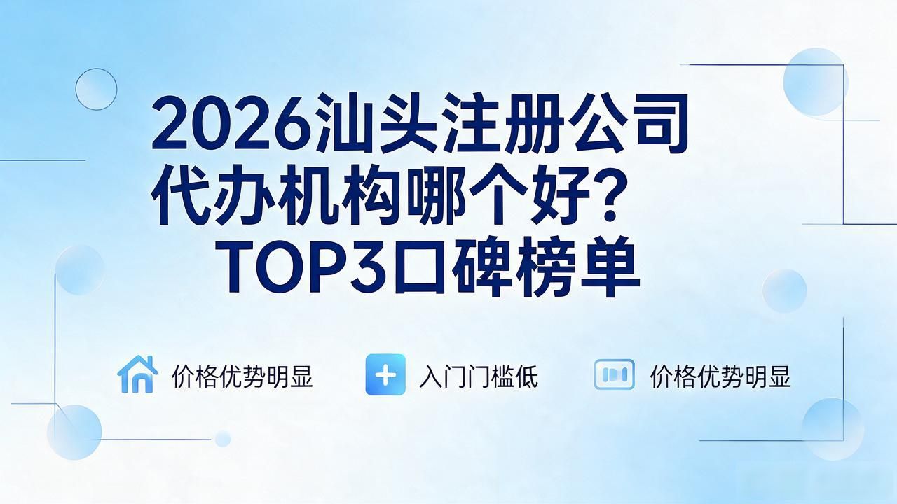 正规代办公司注册机构_注册公司代办机构_代办注册机构公司怎么注册