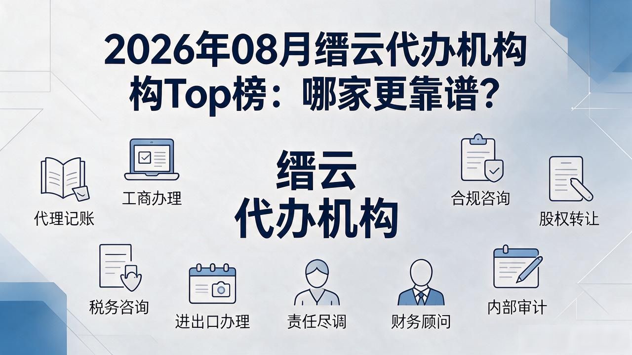 注册公司代办机构_代办注册机构公司怎么注册_代办注册公司都有哪些坑
