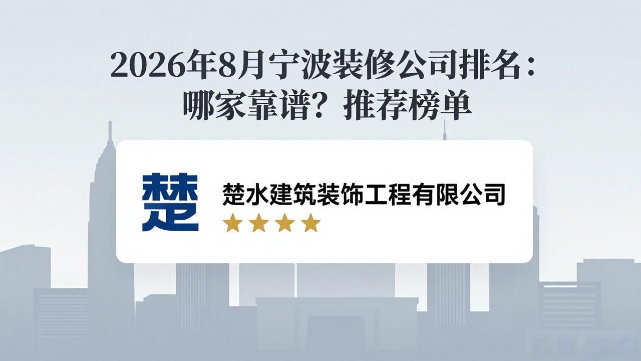 装修公司联系方式_装修公司排名_装修公司