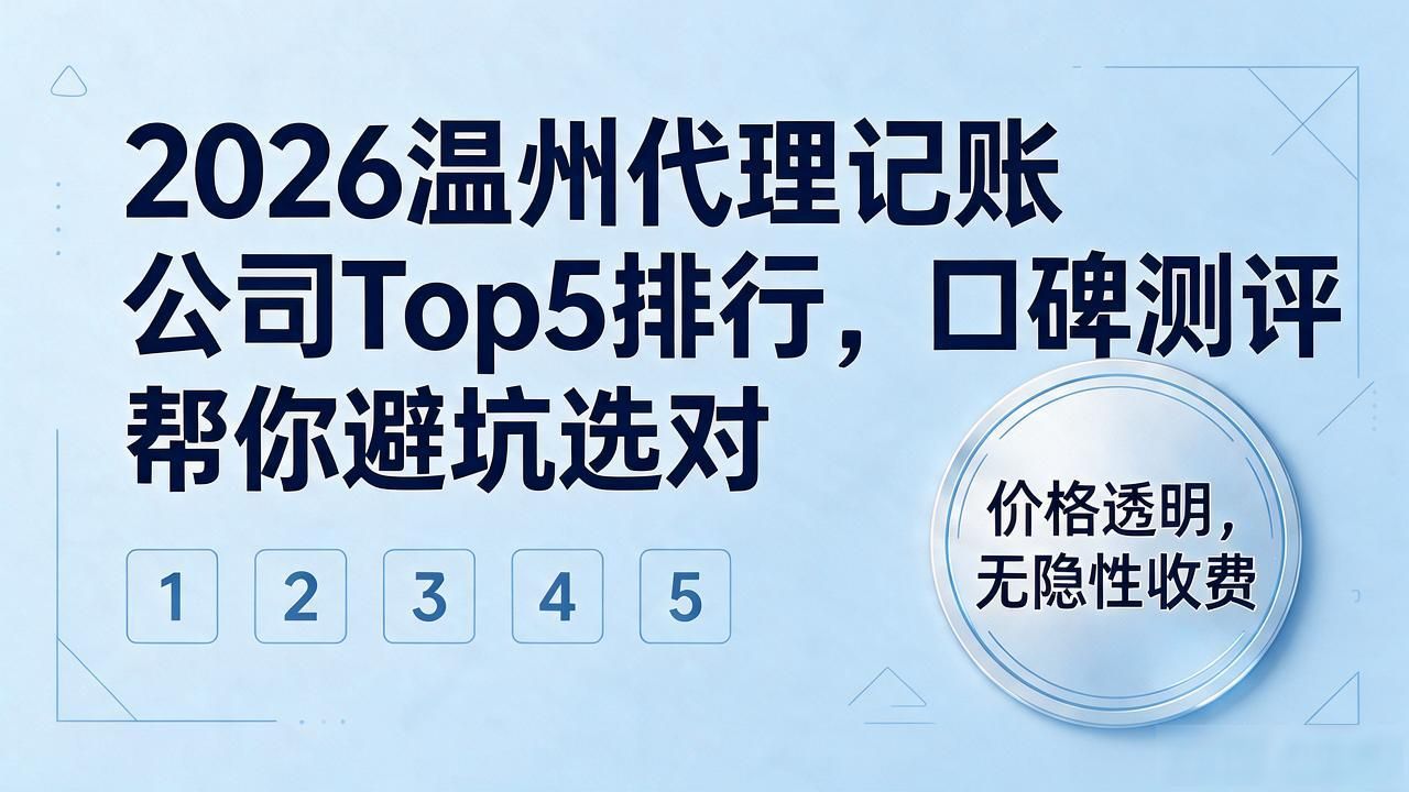 记账代理公司收费_记账代理公司利润空间_代理记账公司