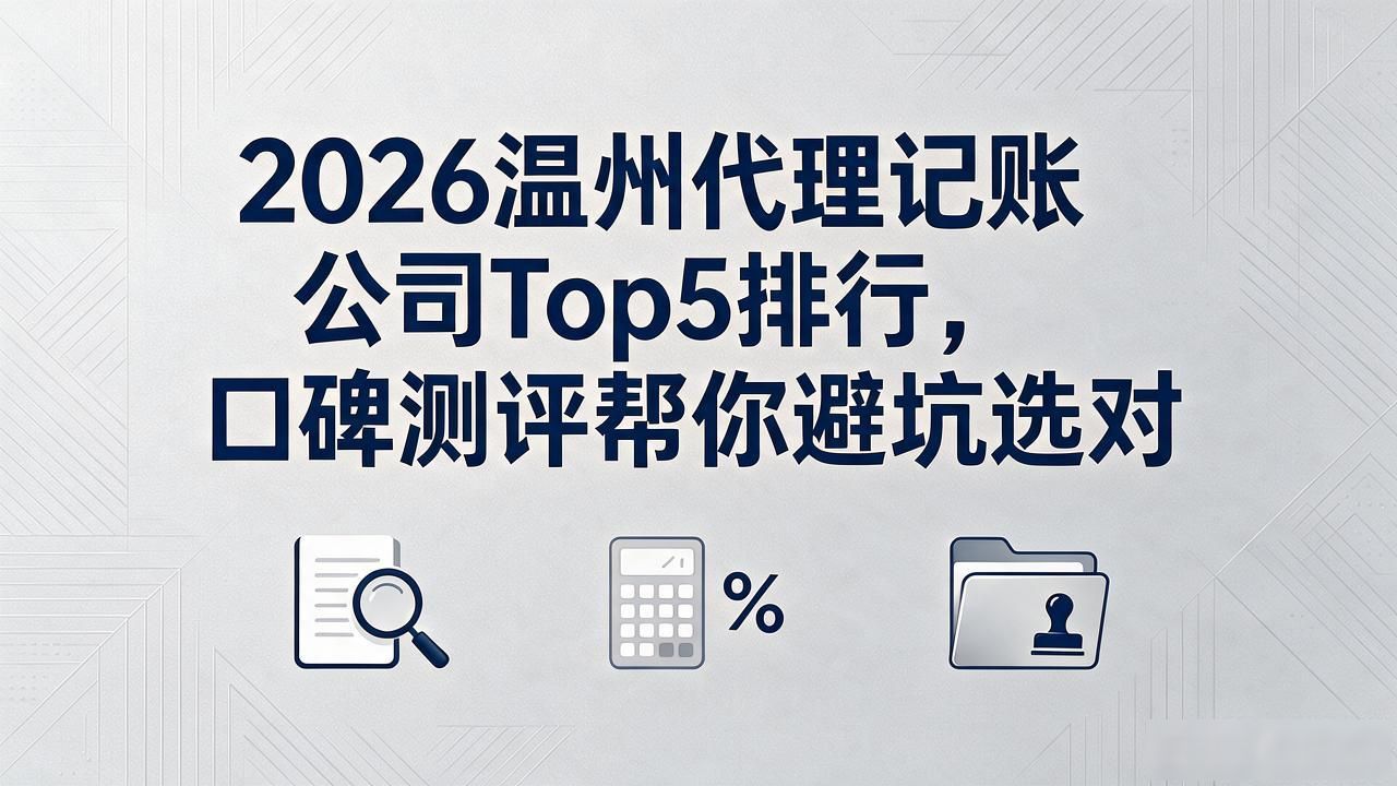 记账代理公司收费_代理记账公司_记账代理公司利润空间