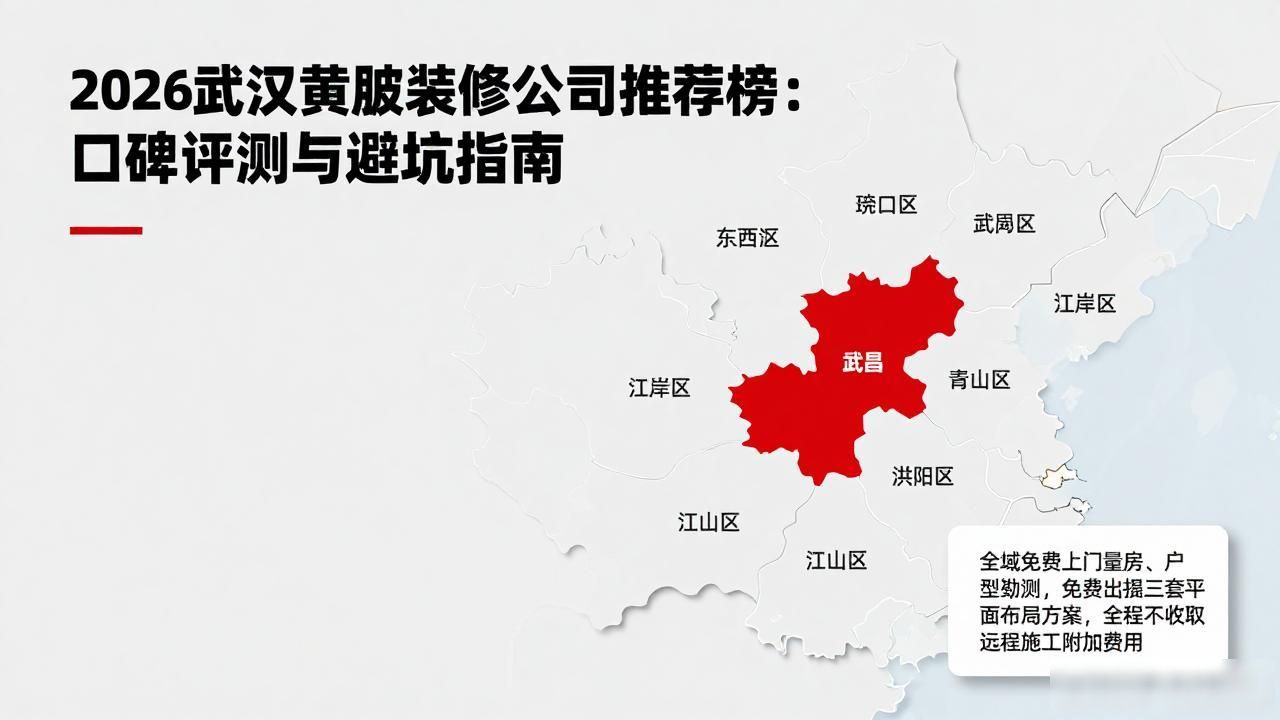 装修公司排名_装修公司_装修公司在线咨询