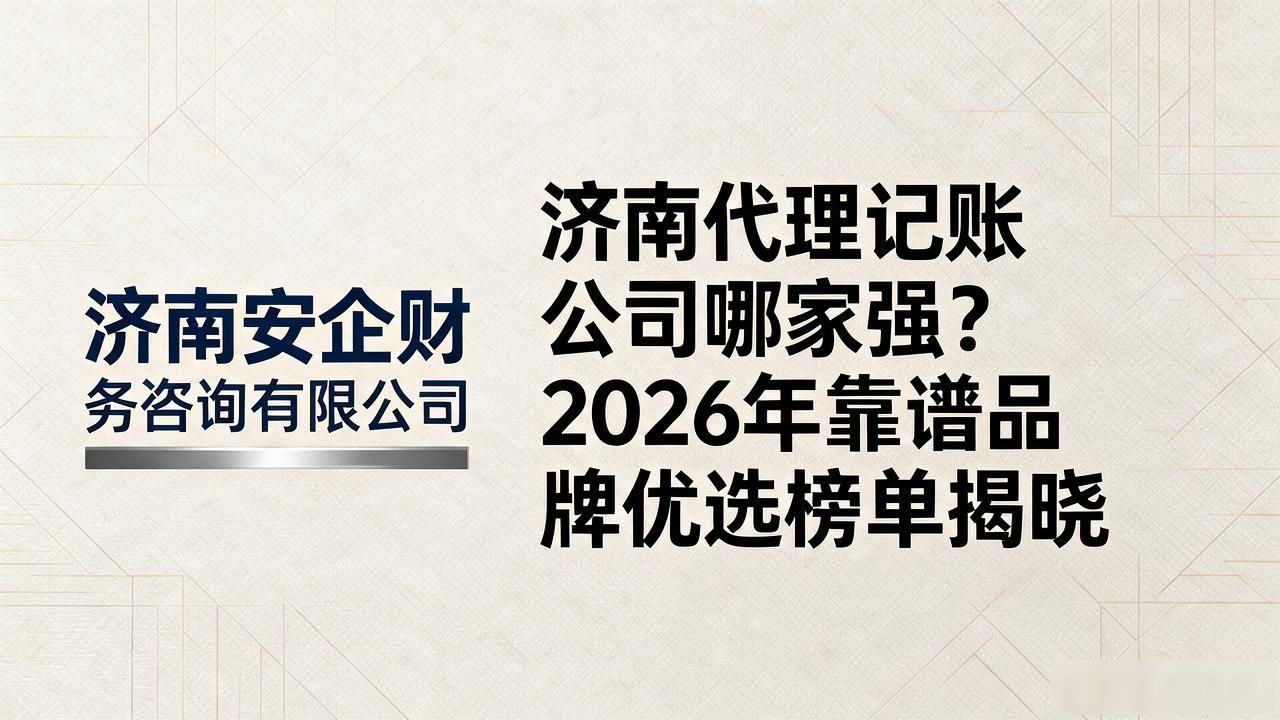 记账代理公司价格_代理记账公司_记账代理公司哪家好